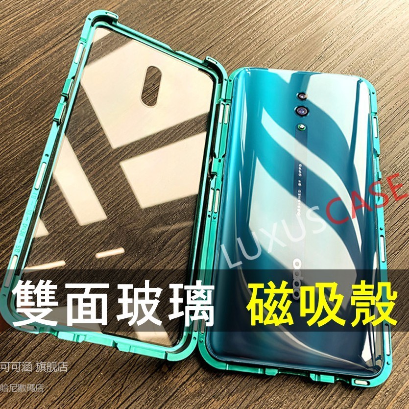 萬磁王雙面 玻璃磁吸OPPO A72 A5 A9 2020 AX5s AX7 Pro Realme XT保護殼 手機殼