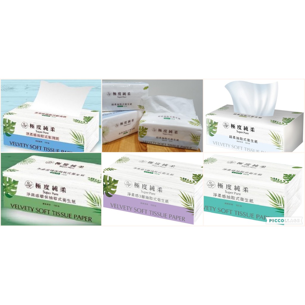 10倍蝦幣 免運費 極度純柔150抽84包 70包超柔可溶水衛生紙 蝦皮購物