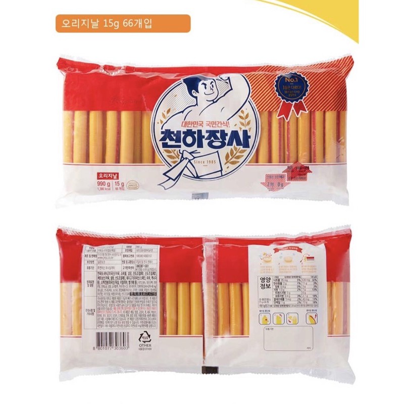 現貨🥰免運🔥 🌈韓國 百萬熱銷起司魚版 單條入起司條🧀️