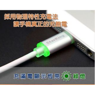 StarKing iPhone5/6/7 專利LED發光線 1.2M充電傳輸線(SK-1012L) 預購
