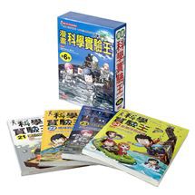 三采  漫畫科學實驗王套書【第六輯】（21～24集）大醬童書專店