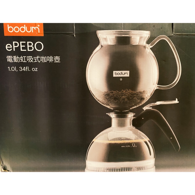 【24H發貨 限時免運】 Bodum電動虹吸式咖啡壺(全新未拆)