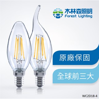 【木林森照明】4W LED 燈泡 燈絲蠟燭燈(拉尾) 黃光 世界前三大LED照明品牌