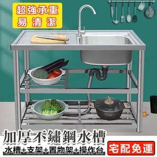 超強承重 不鏽鋼水槽洗碗槽流理臺不鏽鋼洗手台不鏽鋼流理台水槽架洗手槽水槽廚房水槽304不銹鋼洗碗池 蝦皮購物