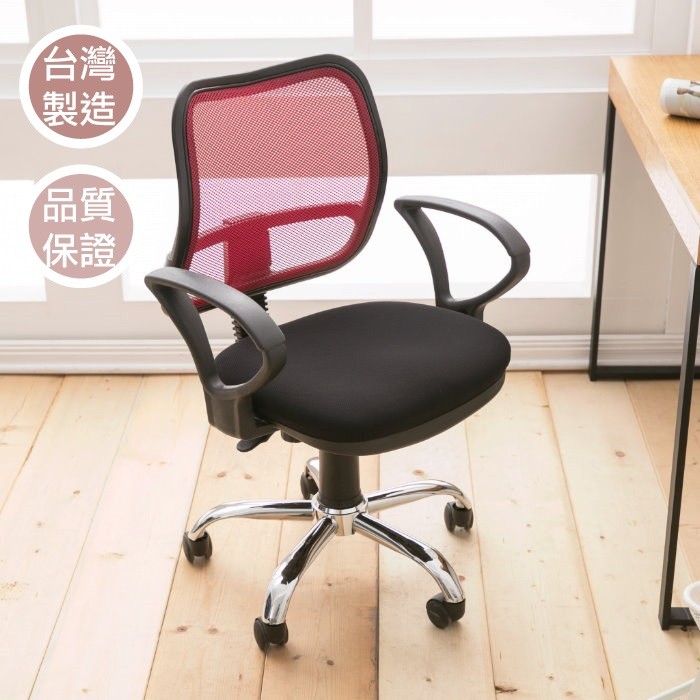 【全館免運】DIY商品 ZA-802-1鐵腳透氣網布電腦椅-(5色可選) 書桌椅 辦公椅 洽談椅 秘書椅 兒童椅