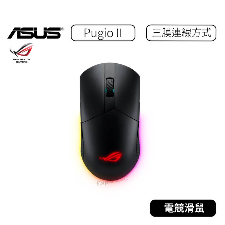 【原廠公司貨】華碩 ASUS ROG Pugio II 華碩 電競滑鼠 滑鼠 有線滑鼠 無線滑鼠