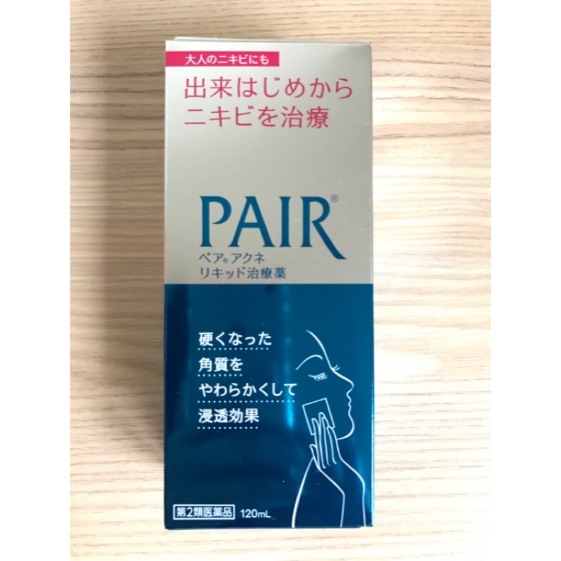 日本境內 PAIR ACNE 痘痘化妝水 （濕敷）即期品 便宜賣