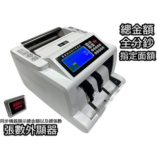 【蝦皮直營】Co-create 合創｜十年品牌機 MT-888頂級明細金額顯示銀行機【贈防塵套+原廠保固二年】廠商直送