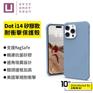 [U] Dot iPhone14/Pro/Max/Plus MagSafe 耐衝擊保護殼 矽膠款 蘋果 軍規 防摔 抗菌