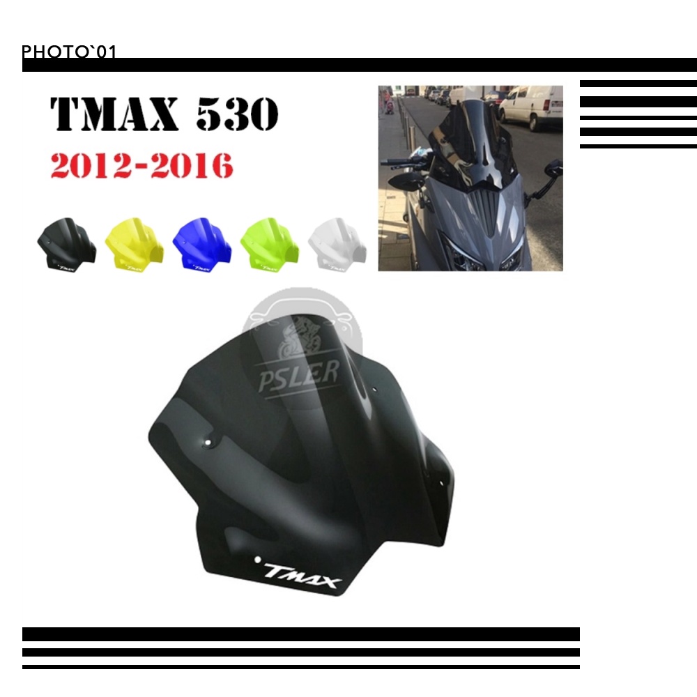適用Yamaha TMAX 530 TMAX530 擋風 風擋 風鏡 擋風玻璃 導流罩 2012-2016