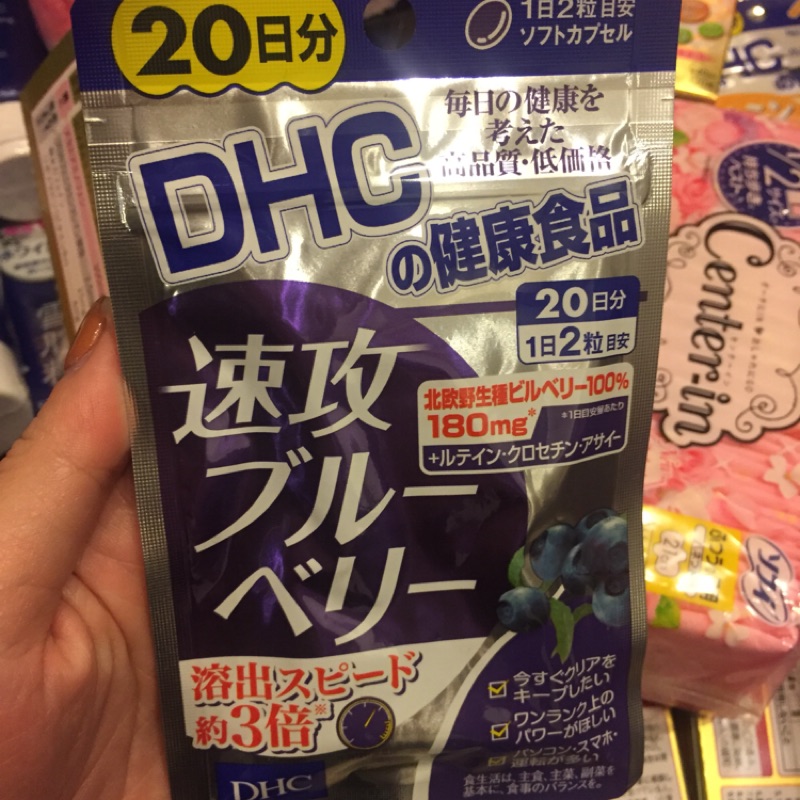 日本連線 DHC藍莓速攻精華20日份