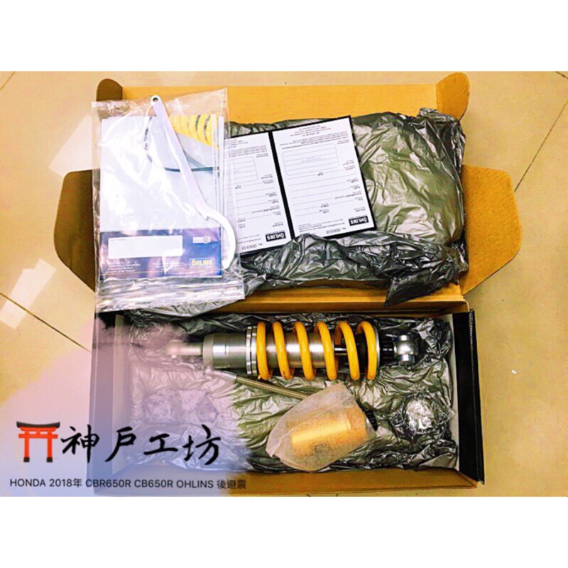 神戶工坊 HONDA CB650F CBR650F cb650r cbr650r 專用全可調頂級 OHLINS 後避震