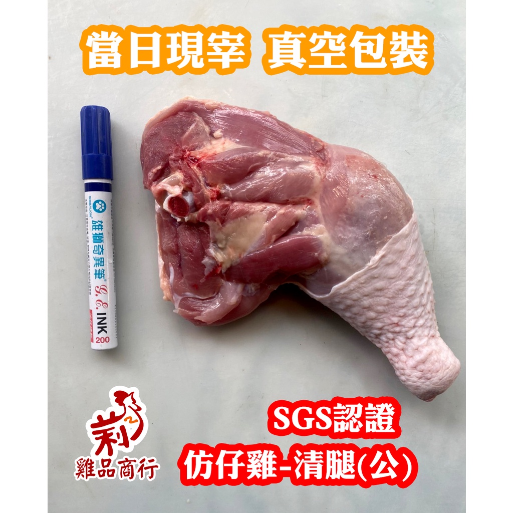 【台東放山土雞】雞腿 雞肉 化骨雞腿  500g ±10% 雞腿排 生鮮 雞肉  滷味 炒菜 煮湯 健身 雞肉 蛋白質