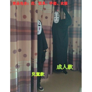 現貨日本無臉男兒童成人款衣服+面具+手套千與千尋萬聖節衣服cosplay服裝漫趣宮崎駿角色扮演cosplay服裝演出服裝
