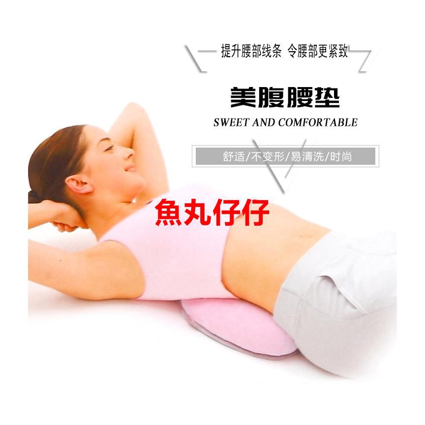 日本美腹美腰墊收腹腰天鵝絨枕瑜伽枕緩解腰部壓力美腹枕緩解孕期腰痛 蝦皮購物