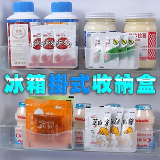 ♥臺灣現貨 冰箱掛式收納盒 調味包收納 醬包收納 小物收納 迷你掛式收納盒[aq044]