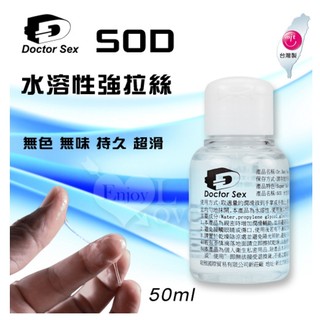 ♥Sex達人情趣精品♥ 超持久仿真人體水溶性潤滑液（超級潤滑）50ml、150ml．按摩／自慰／飛機杯