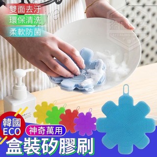 (現貨)韓國洗碗矽膠刷一組3個