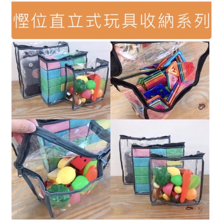 🈶️現貨‼️ 【開發票】香港百寶袋王bagtory慳位直立式玩具收納系列3入一組（5L、9L、14L)
