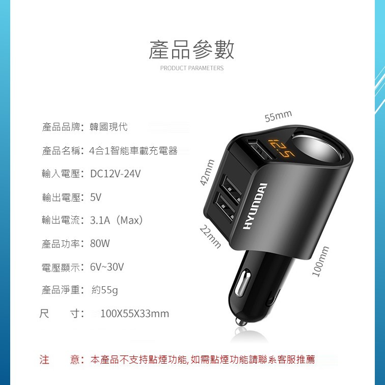 現代3USB車充 + 1點煙孔 (電壓檢測)(80W) 12V - 24V