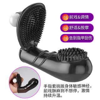 震動手指套 電動手指套 纖纖慾指 嗨豆手指套 手指套 手指跳蛋 無線 跳蛋 自慰棒 G點震動手指套 手指套情趣 情趣用品
