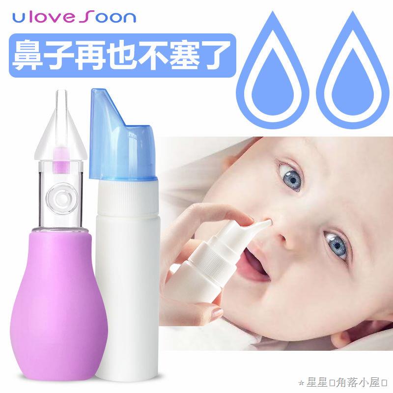 寶媽首選 寶寶吸鼻器口吸式清潔器新生幼兒童生理海鹽水清理鼻塞鼻涕屎神器