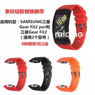 新款 適用於SAMSUNG三星 Gear Fit2錶帶 fit2 pro矽膠錶帶R360手環 條紋矽膠腕帶   黑扣