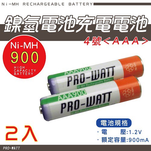 RPO-WATT華志 4號  鎳氫充電電池  2入裝 1.2V 900mAh