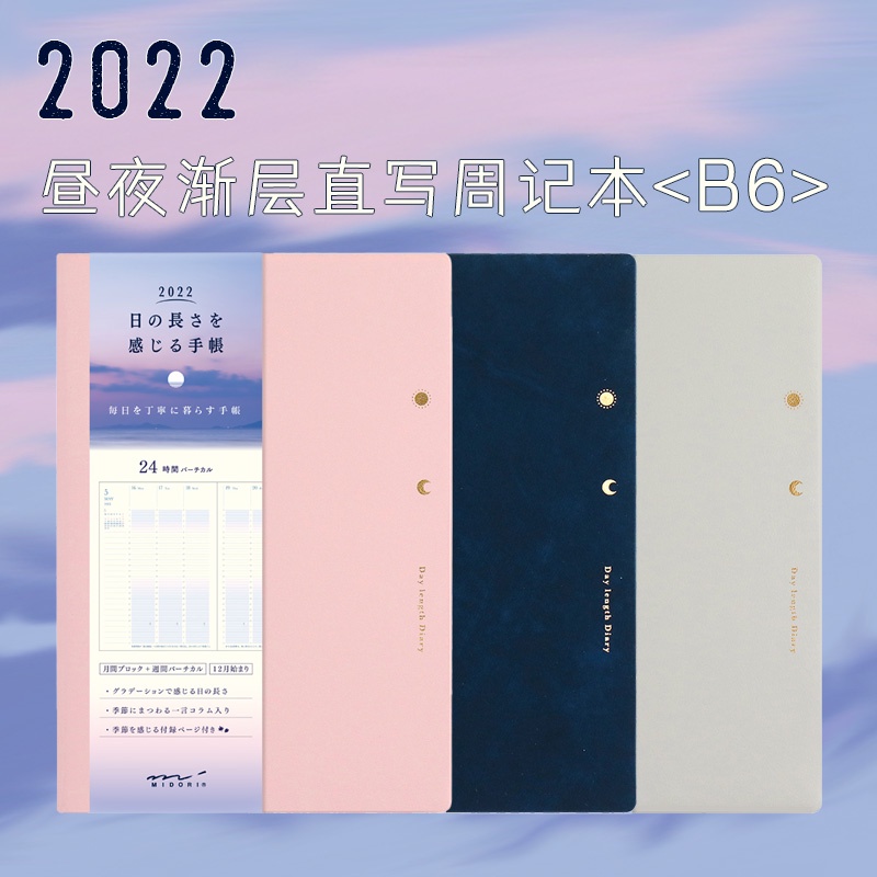 Midori 手帳時間軸的價格推薦 22年8月 比價比個夠biggo