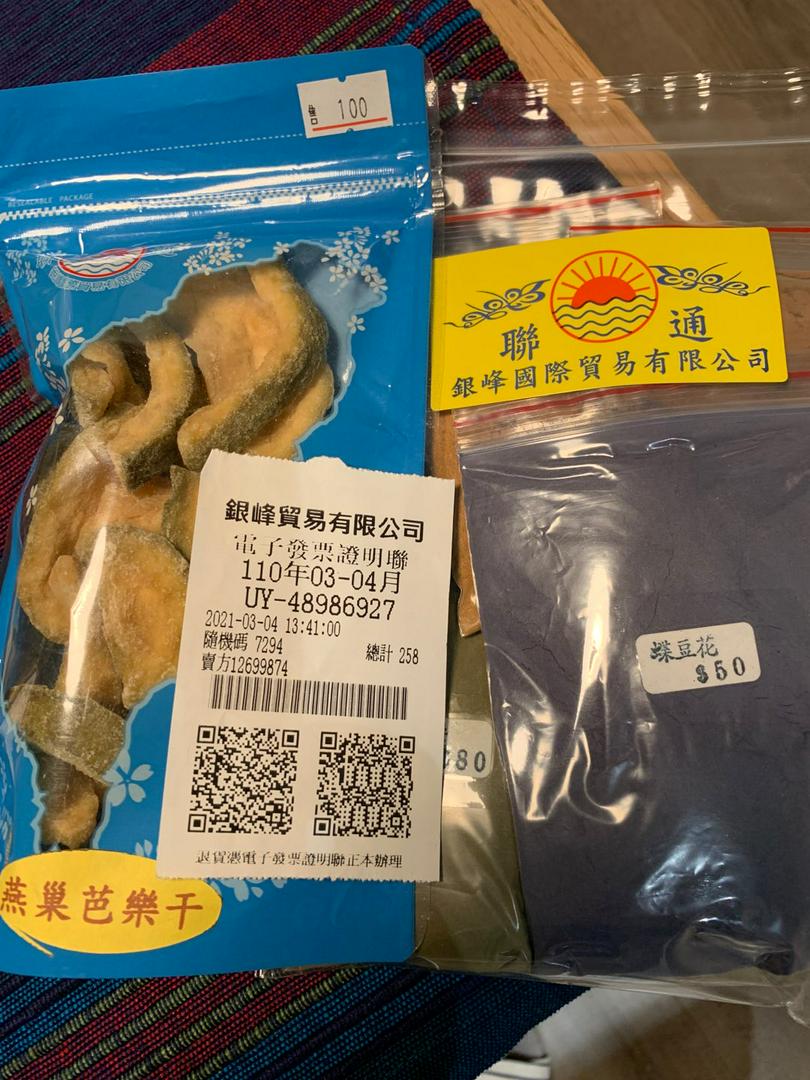 聯通漢芳 蝶豆花粉 一兩 37 5g 賣場 蝶豆花手工皂材料調色肥皂香皂手工皂粉少量客製化 蝦皮購物