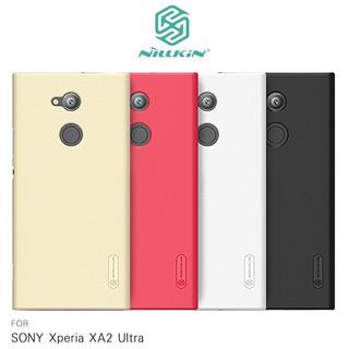 --庫米--NILLKIN SONY Xperia XA2 / XA2 Ultra 超級護盾保護殼 磨砂硬殼 保護套