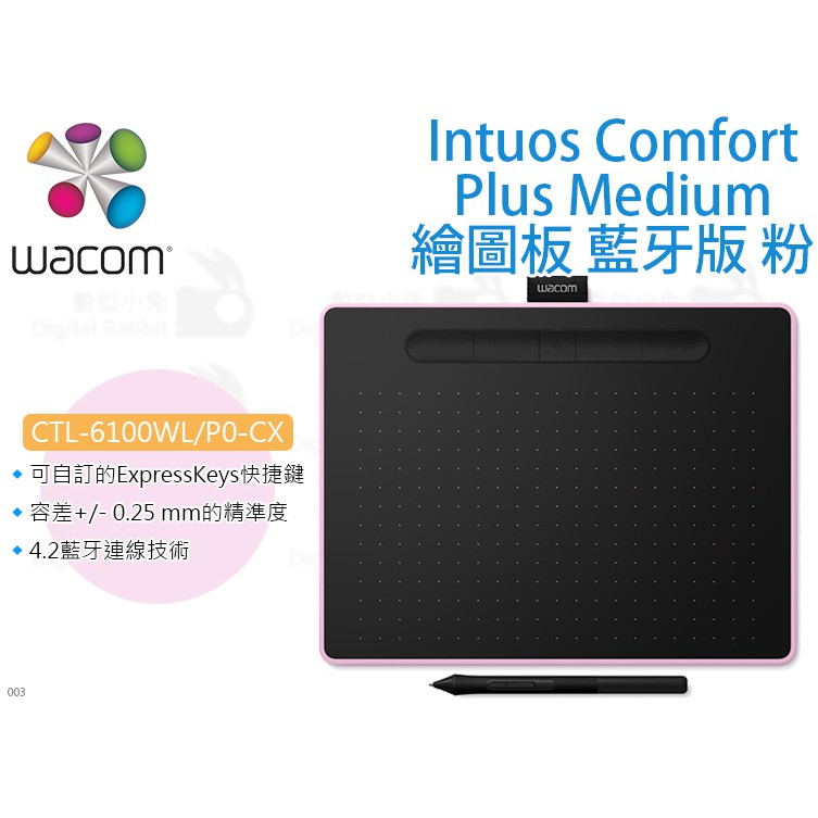 數位小兔【Wacom CTL-6100WL/P0-CX Intuos Comfort Plus M 手繪板 藍牙版 粉】