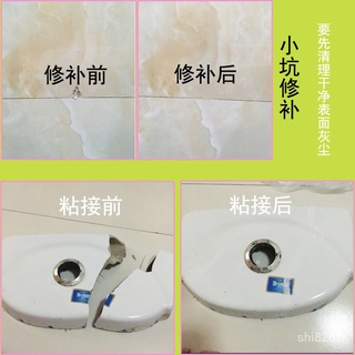 💜浴缸修補✅臺灣出貨✅瓷磚粘閤地磚恢複裂縫修補劑陶瓷膏浴缸馬桶釉麵大理石釘眼