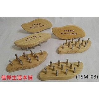 佳樺正臺灣檜木11丁飛鏢型專利按摩器 雲端發票TSM-03天然檜木香味不鏽鋼按摩器 按摩板 刮痧板 刮痧棒 無痕頭皮木梳
