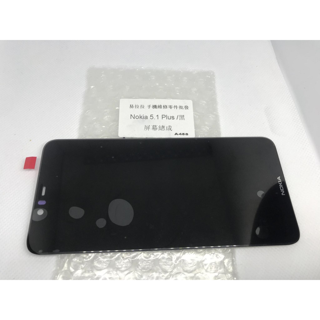 NOKIA 5.1 PLUS (TA-1105) 液晶 面板 /黑