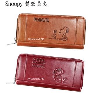 【日本】PEANUTS Snoopy 錢包 史努比 大開口 大容量 拉鍊 皮夾 長夾 財布 時尚 有型 高防水