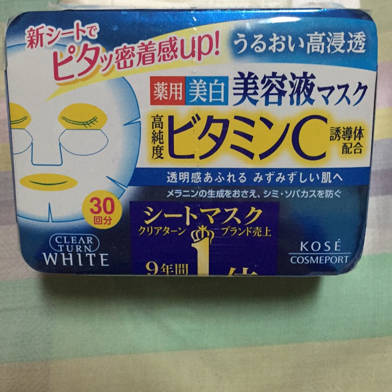 日本Kose 藥用美白面膜 高純度維他命C