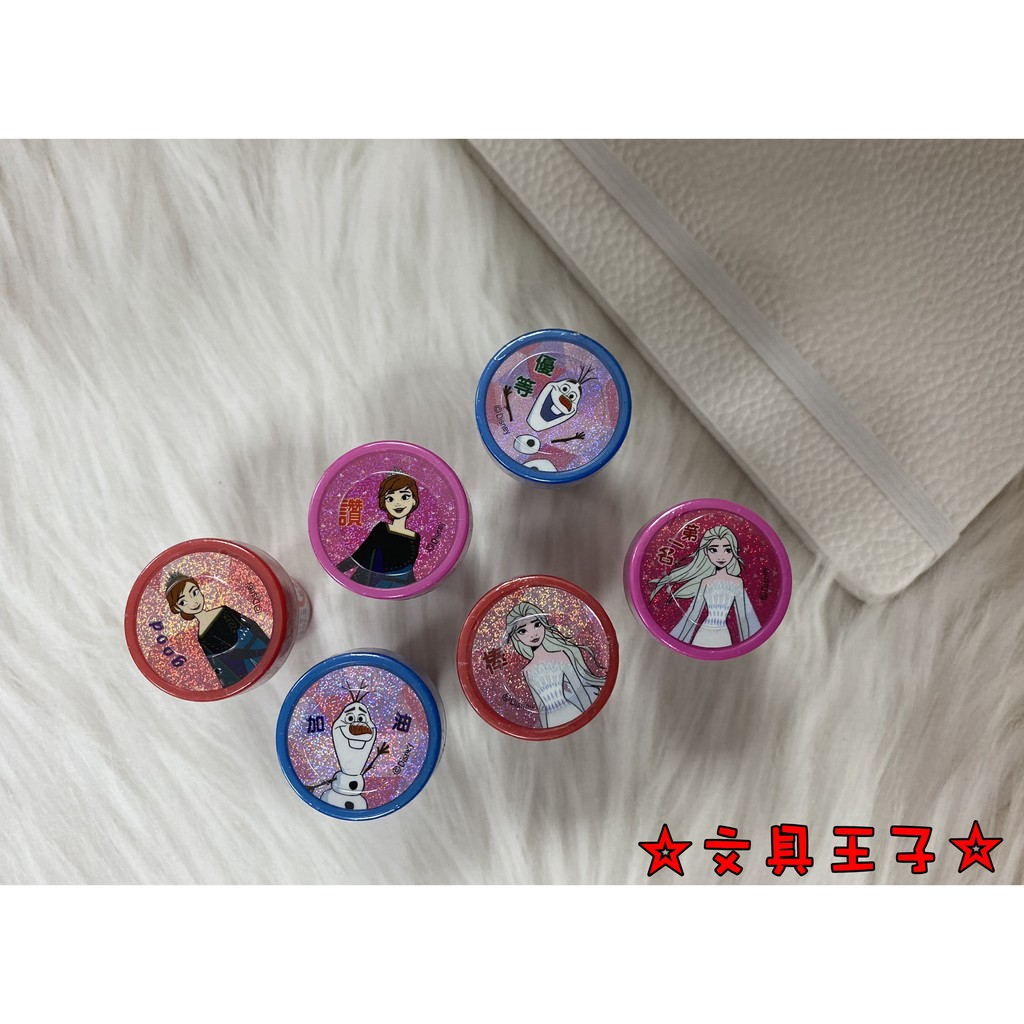 冰雪奇緣2 自來印章.獎勵印章.連續印章.卡通印章 FRST15-11