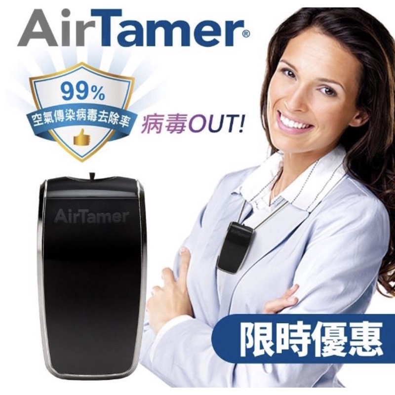 【AirTamer】2入組 美國個人隨身負離子空氣清淨機-A320S黑/白(★歐美領導品牌銷售全球54國)