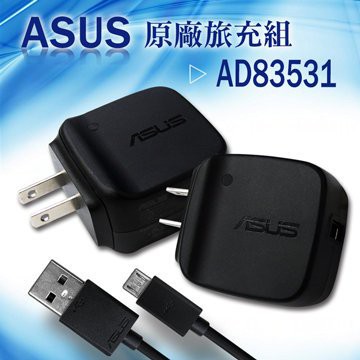 【保固一年】華碩 ASUS 5.0V 2A / AD83531 手機平板原廠充電頭 旅充頭