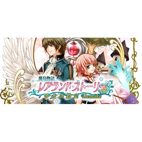 流星雨電玩 Pc 蘭島物語 少女的約定重製版lair Land Story Remake 數位版steam 蝦皮購物