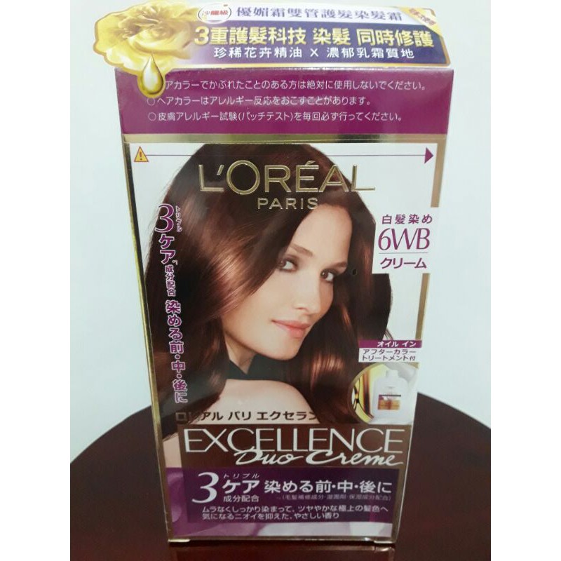 巴黎萊雅 L'OREAL 優媚霜三重護髮雙管染髮霜 6WB(紅銅棕色)