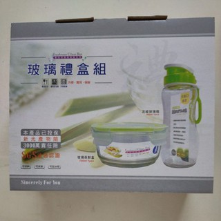 全新SGC驗證 臺灣製 密扣式玻璃禮盒組 500ml流線玻璃瓶+700ml玻璃保鮮盒