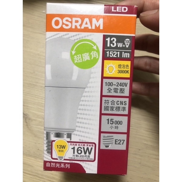 OSRAM 歐司朗 13W  E27 LED燈泡 超廣角 球泡燈 燈具 | 黃光