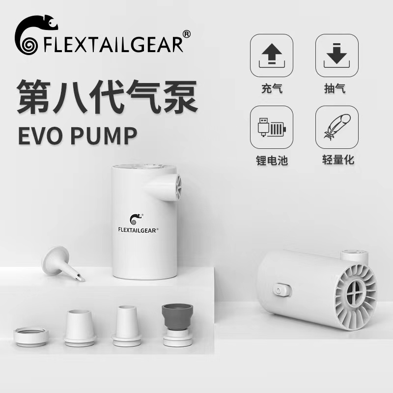 台灣現貨 魚尾 充氣床專用 迷你打氣機 MAX PUMP EVO 微型戶外充氣泵.電動家用氣墊 氣床充氣機