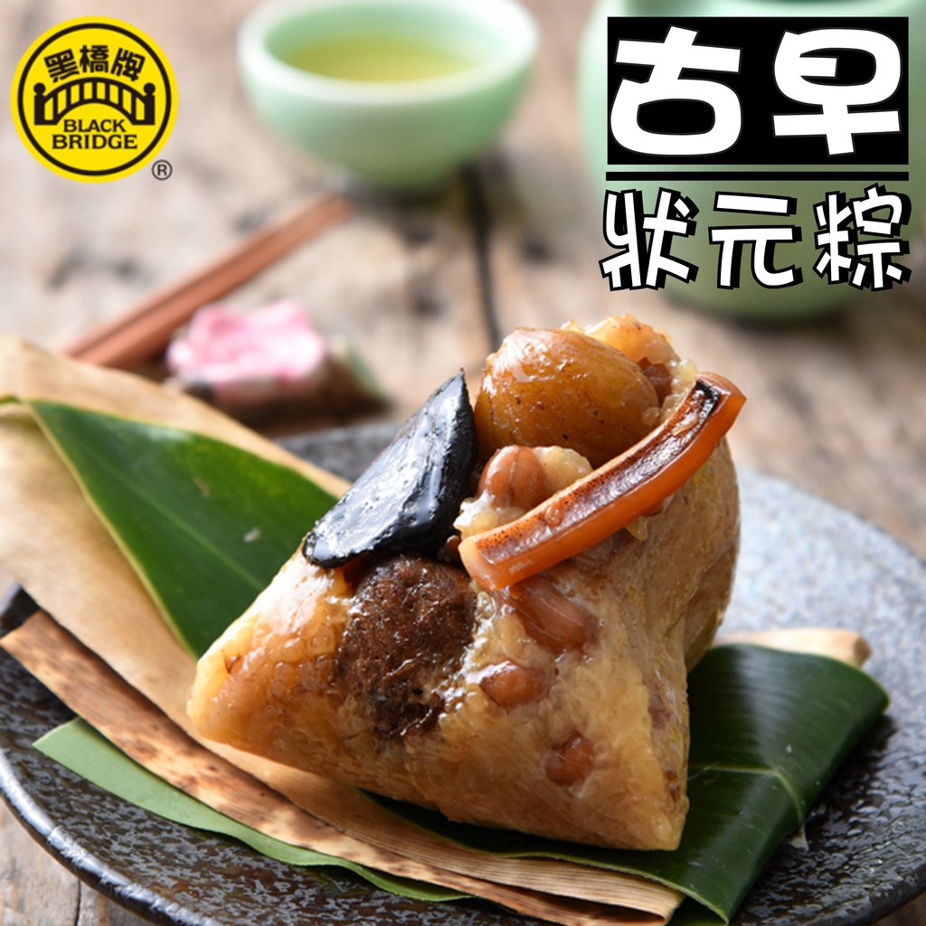 【野味食品】黑橋牌 福氣古早狀元粽禮盒(北部粽)(粽子,肉粽)(8入/盒)(桃園實體店面出貨)黑橋牌粽子