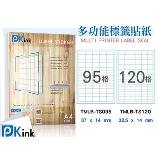 Pkink-多功能A4標籤貼紙95格/120格(100張/包)(拍賣貼紙/出貨貼紙/客製文創貼紙)已含稅