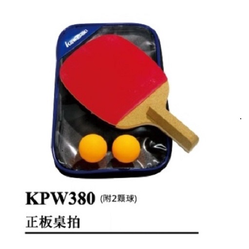 宏海體育 桌球拍 KAWASAKI 桌球拍 KPW380 (附2顆球) 正板桌拍 (1支裝)球顏色隨機出貨