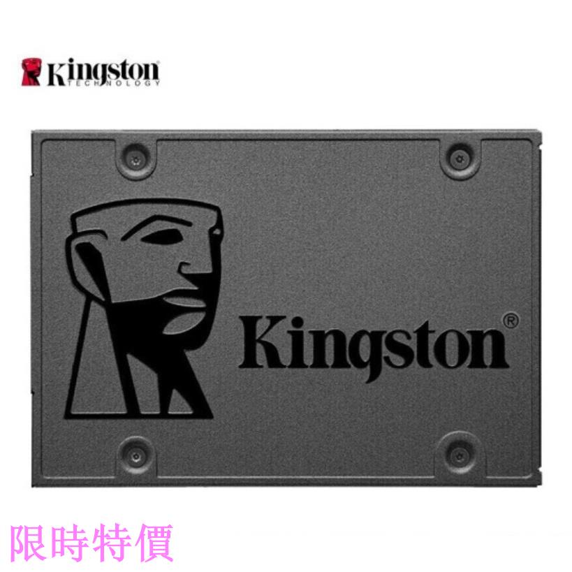限時特價Kingston 金士頓 SSD固態硬碟 120GB240GB480GB SATA接口 A400系列米粉