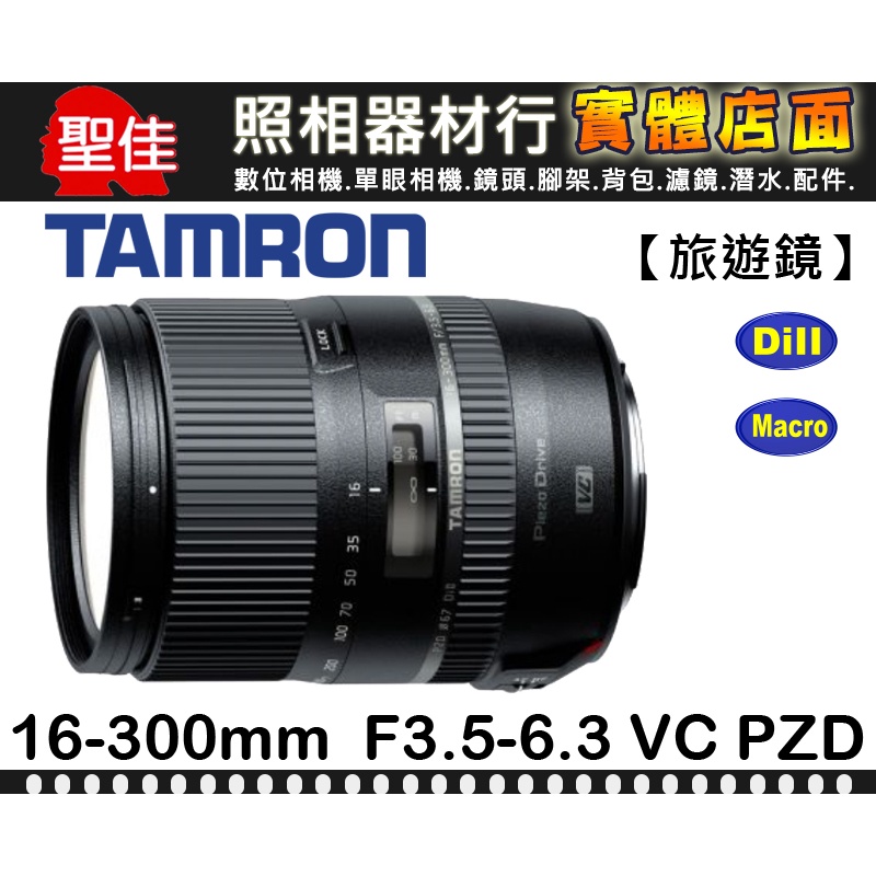 【補貨中11104】平行輸入 TAMRON 16-300mm F3.5-6.3 DiII VC PZD (B016)